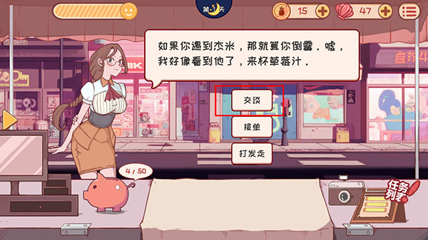 米琪果汁店2官方版