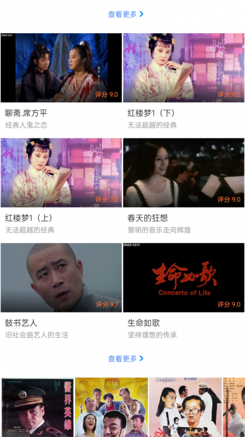 天空影视大全app