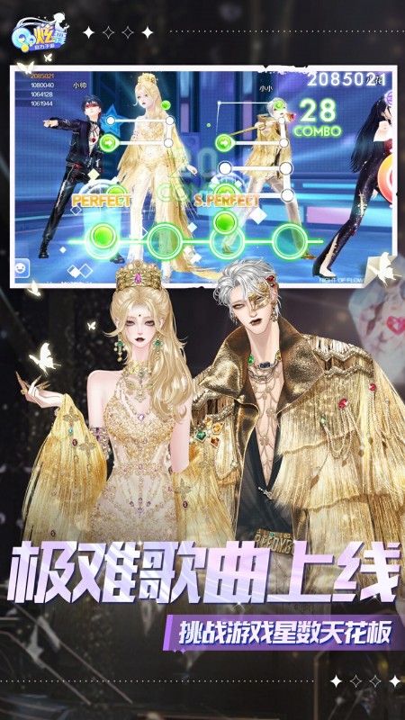 QQ炫舞官方版