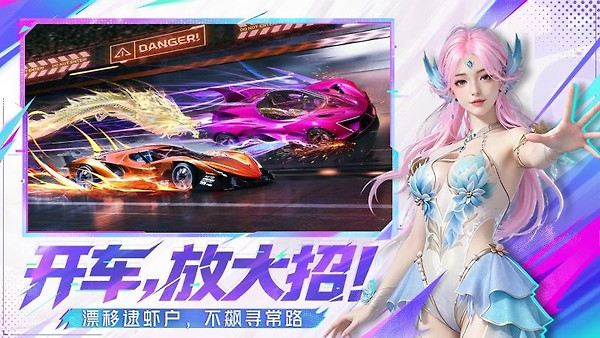 王牌竞速官方正版