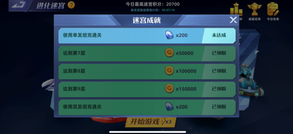 坦克无敌手游官方版