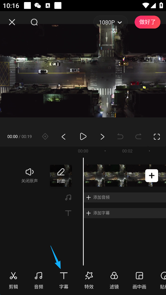 快影app