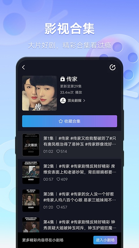 vivo短视频官方版
