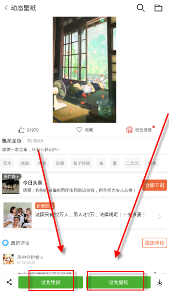 安卓壁纸app