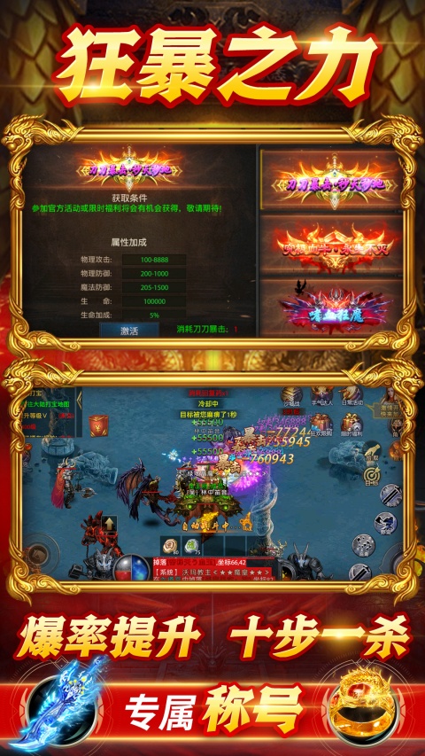 战神新世纪手游