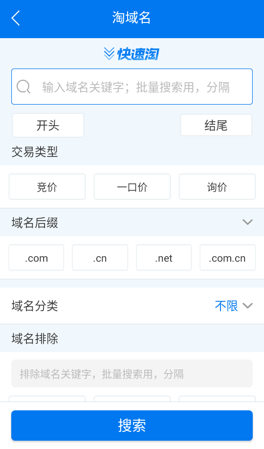 域名app