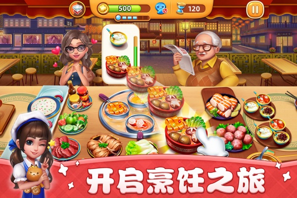 小镇大厨九游版本