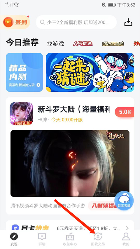 66手游平台app