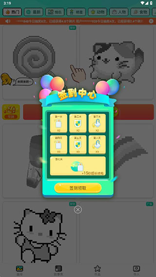 开心图图乐最新版
