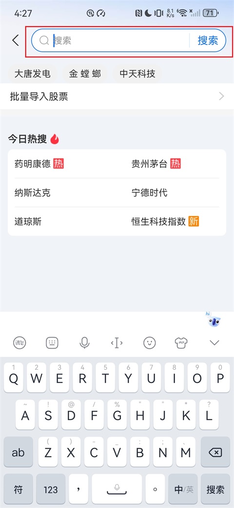 蚂蚁财富app官方版