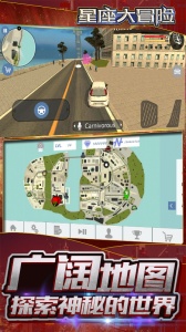 星座大冒险官方正版
