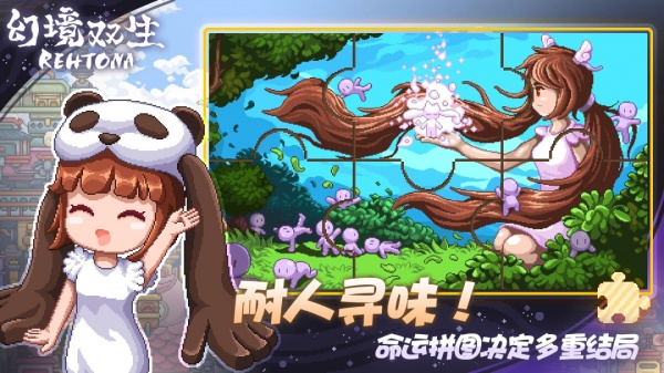 幻境双生官方正版