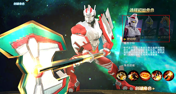 奥特曼宇宙英雄国际版