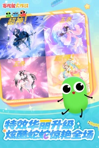 贪吃蛇大作战手游