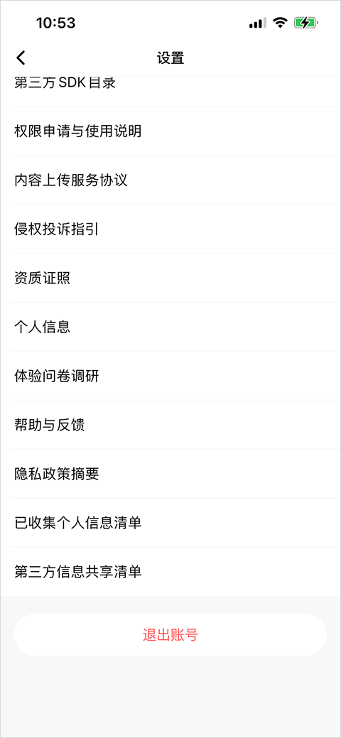 腾讯视频最新版