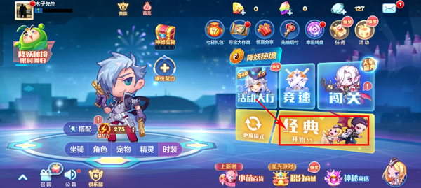 天天酷跑手游
