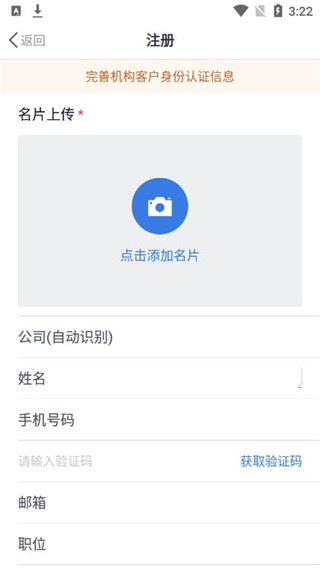 国泰君安道合官方版