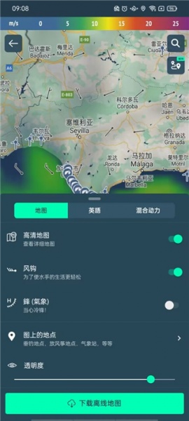 Windy蓝色气象软件最新版