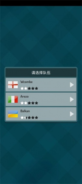 冠军足球明星官方版