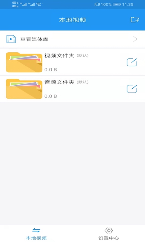 电影天堂播放器app
