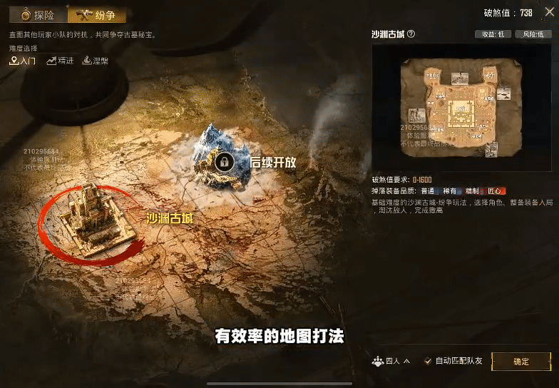 和平精英体验服官方正版