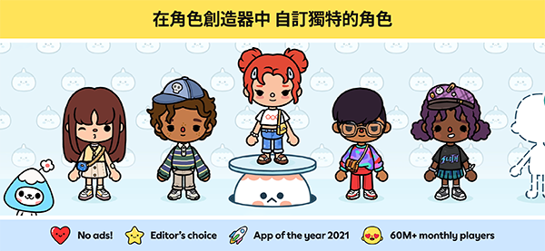 托卡生活世界官方正版