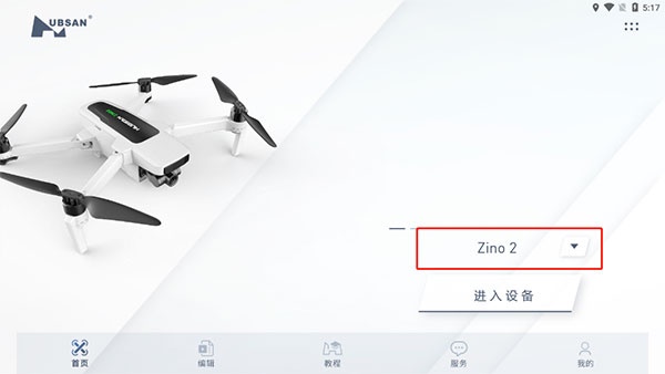XHubsan2官方版
