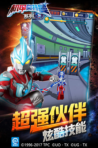 机甲奥特曼官方正版