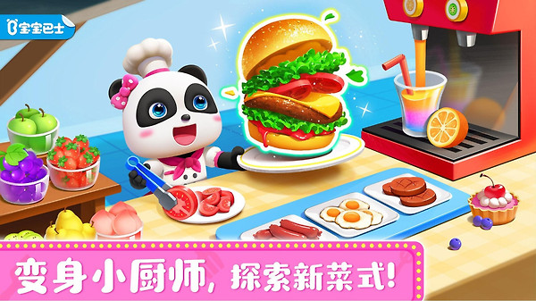 奇妙料理餐厅官方版