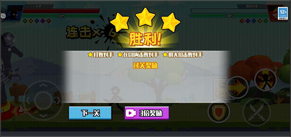火柴人快打手游