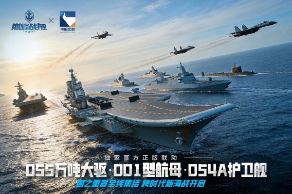 巅峰战舰九游版