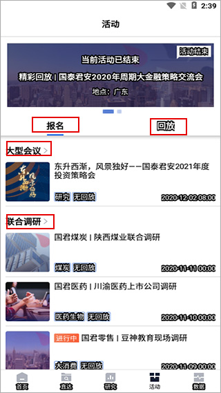 国泰君安道合官方版