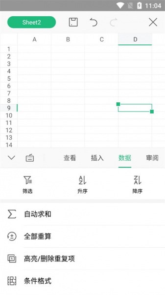 wps office lite官方版