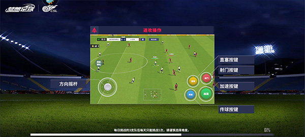 梦想足球华为渠道服