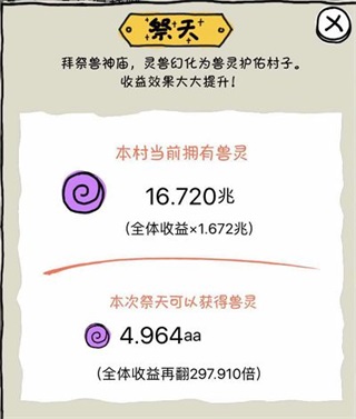 皮皮虾传奇九游版