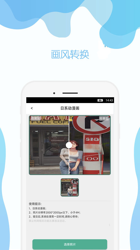 手机照片修复app