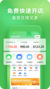支农宝app