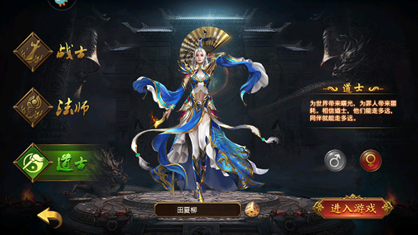 真牛传奇手游