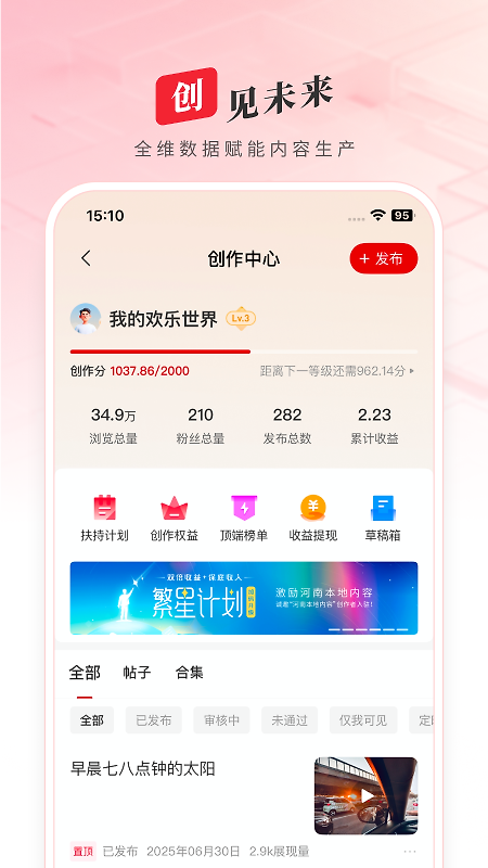 顶端新闻最新版