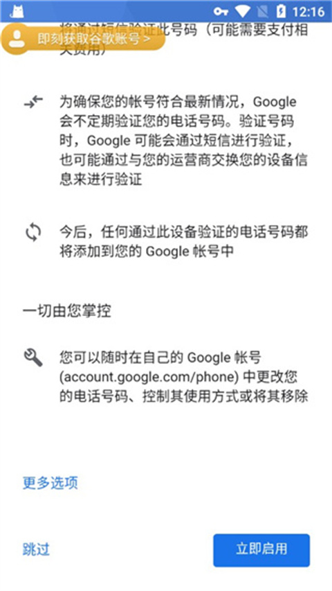 谷歌加速器最新版