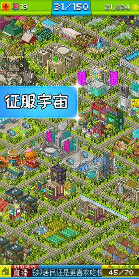 宇宙小镇官方正版