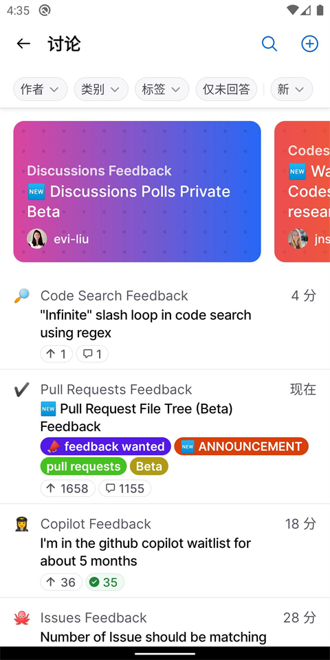 GitHub最新版app