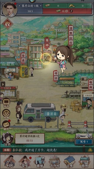 乡村爱情之经营人生官方版