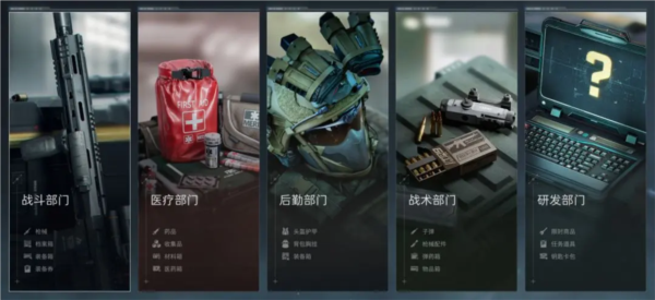 三角洲行动手游
