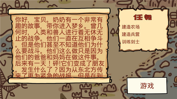 卡通战争