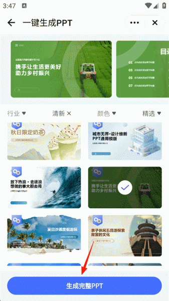讯飞星火app
