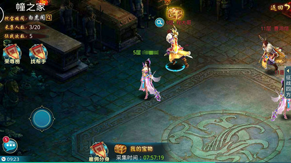 梦想仙侠手游