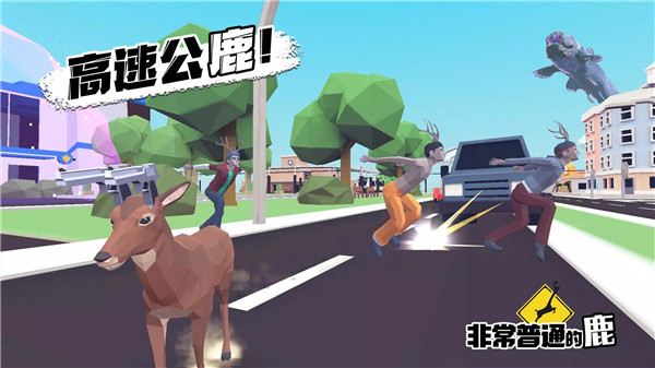 非常普通的鹿国际服正版