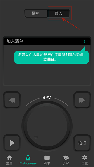 Soundbrenner官方版