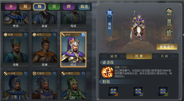 三国吕布传说九游版